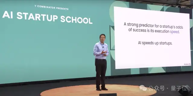 吴恩达YC演讲：AI创业如何快人一步？