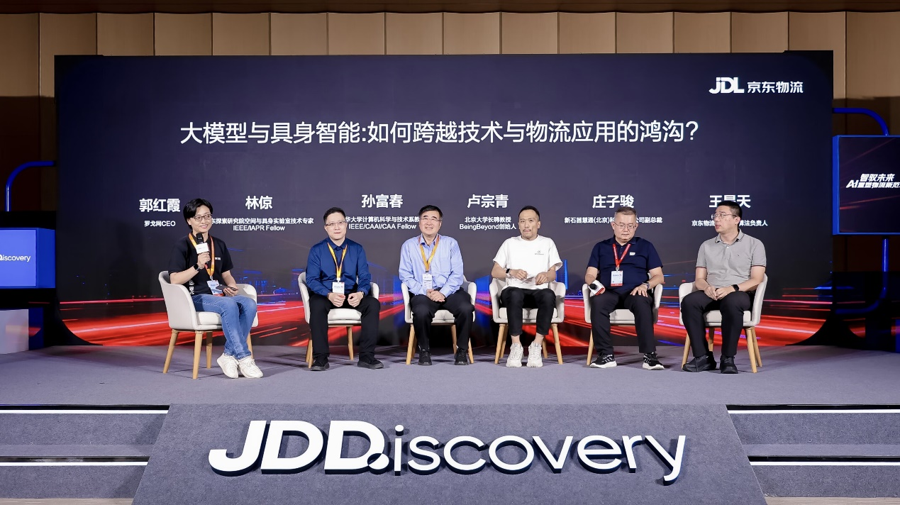 京东物流发布“超脑大模型2.0”和“异狼”,加速构建“人工智能+”应用生态圈