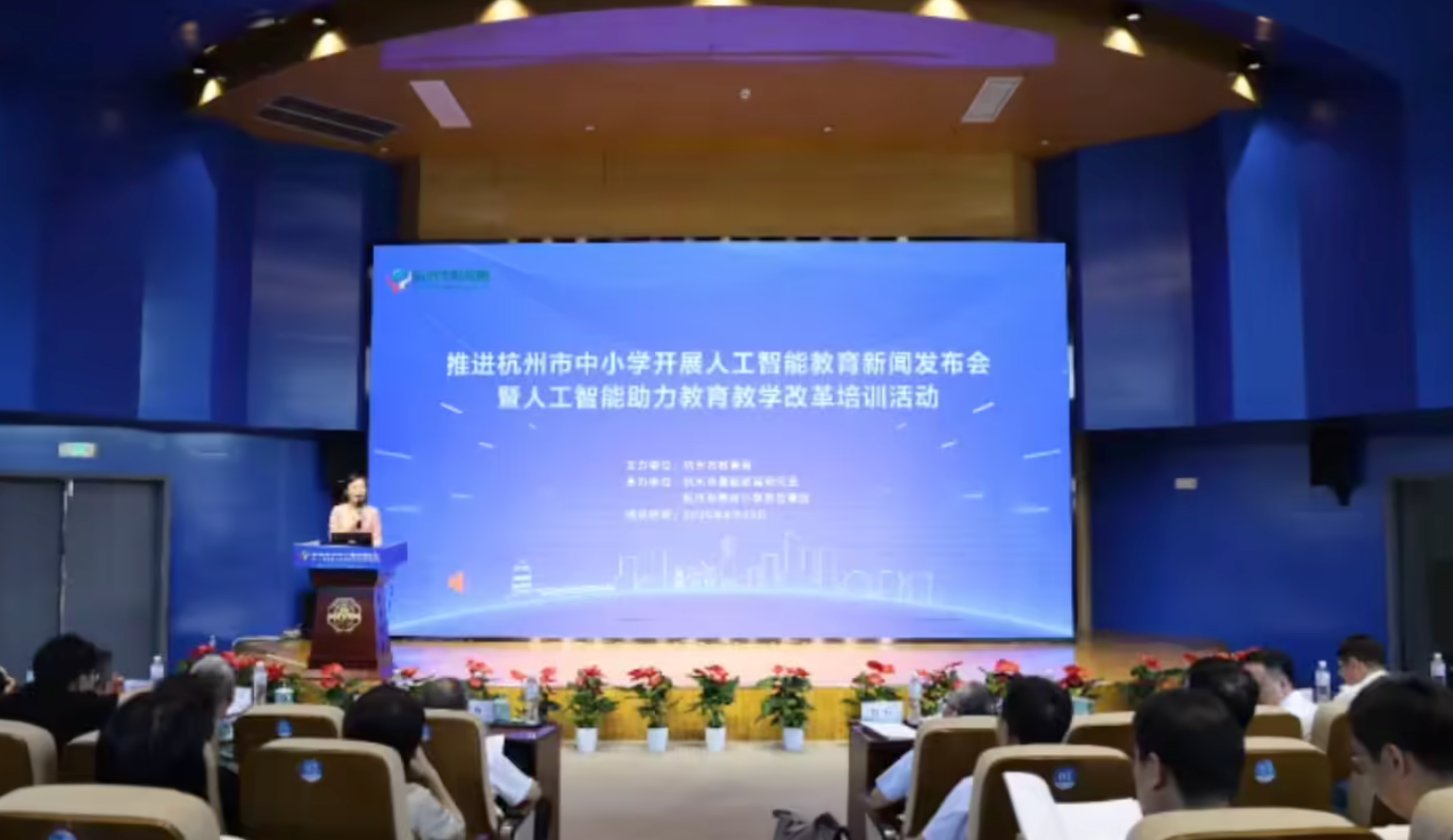 杭州：新学期将在中小学全面开展 AI 通识课程教育，每学年不少于 10 课时