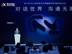 科大讯飞高管：AI 翻译技术是为解决真实世界的沟通难题