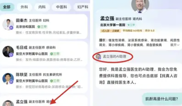 首创“AI+真人”双保障模式!刚刚,百度健康推出7×24小时「能聊、有料、会管」AI管家