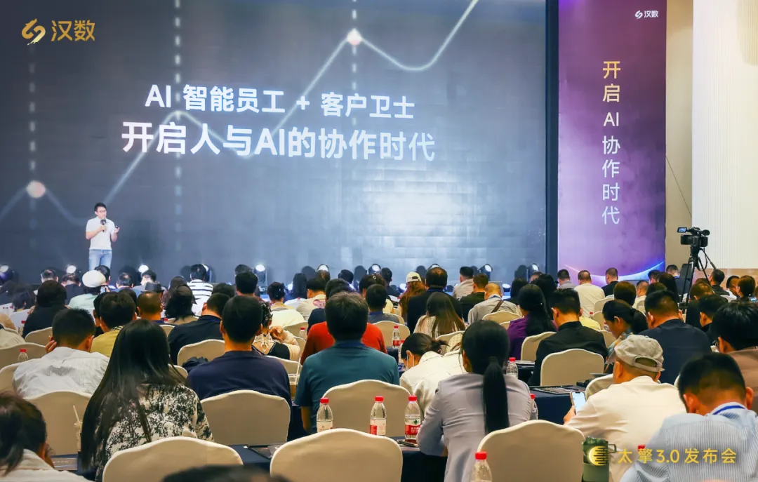 开启 AI 协作时代|太擎3.0发布会全国巡回杭州站盛大启幕