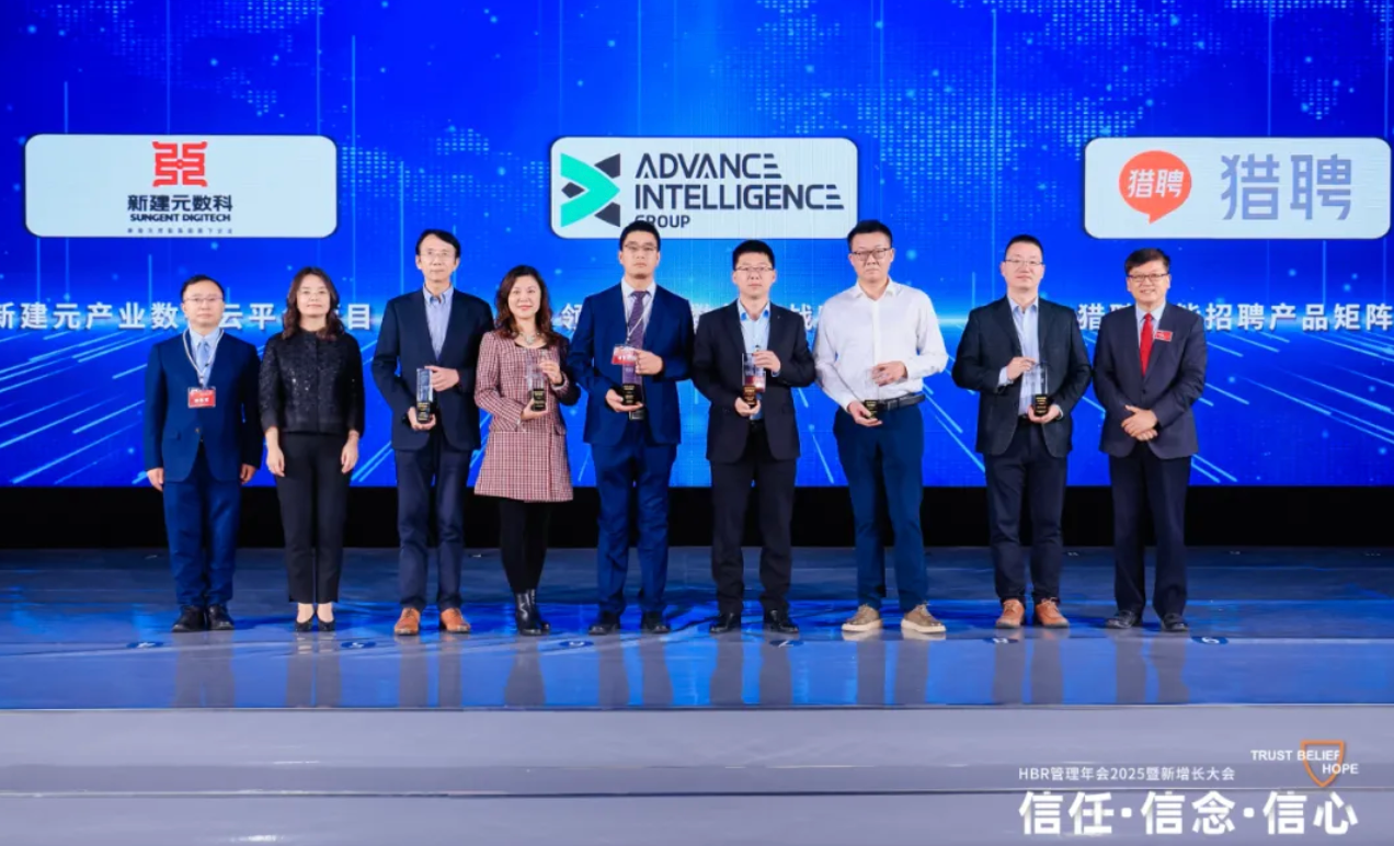 斩获行业权威奖项！汉数科技助力新建元荣登2025鼎革奖·数智化先锋榜！