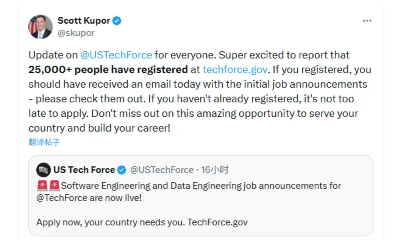 特朗普政府向AI人才“招手” 2.5万名求职者竞争Tech Force名额